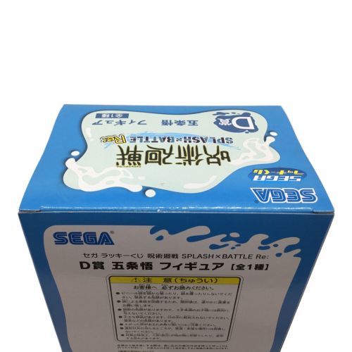 呪術廻戦 (ジュジュツカイセン) フィギュア SEGAラッキーくじ SPLASH×BATTLE Re: D賞五条悟