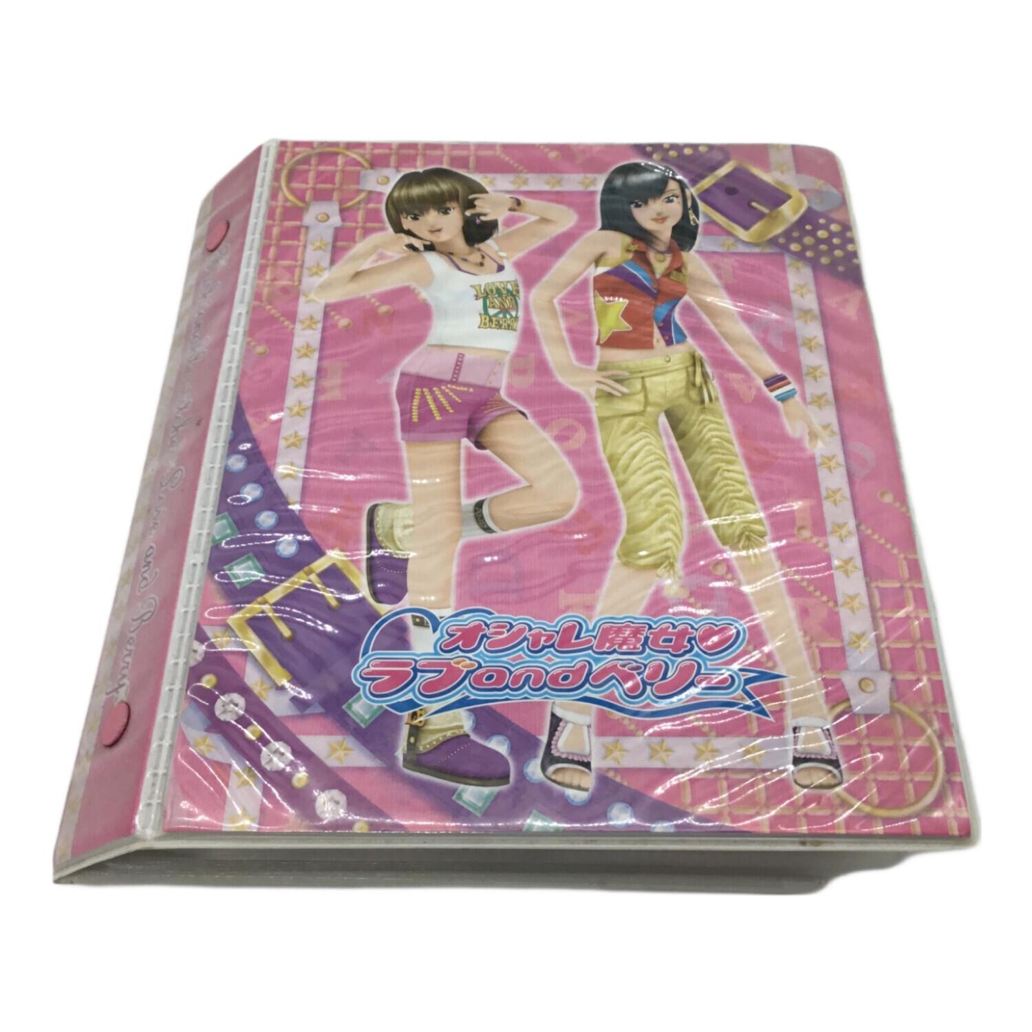 オシャレ魔女ラブandベリーカード300枚以上 オシャレ魔女ラブandベリー DSコレクション&アーケード等カード300枚