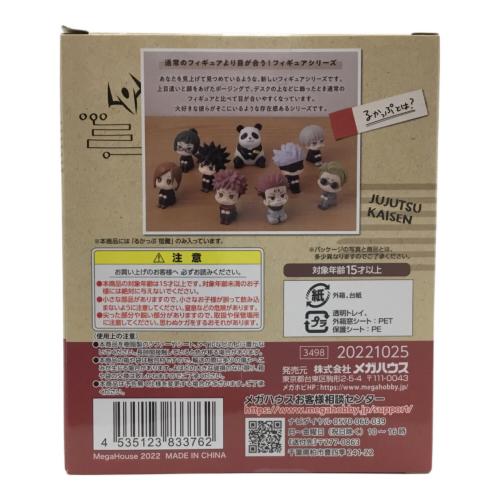 呪術廻戦 (ジュジュツカイセン) フィギュア 宿儺 るかっぷ