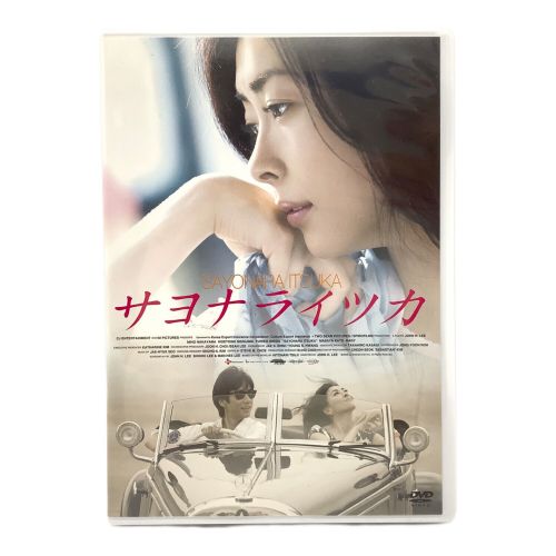 映画 サヨナライツカ DVD ASBY-4678