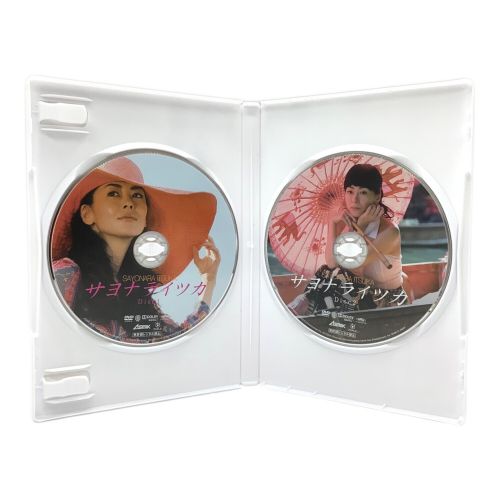 映画 サヨナライツカ DVD ASBY-4678