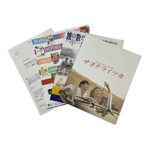 映画 サヨナライツカ DVD ASBY-4678