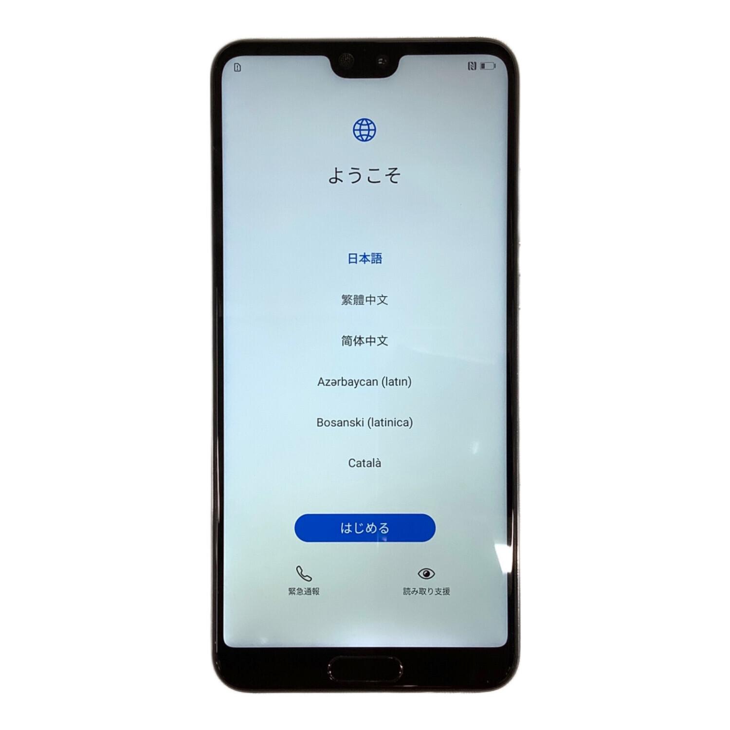 HUAWEI (ファーウェイ) P20 ミッドナイトブルー EML-L29 SIMフリー