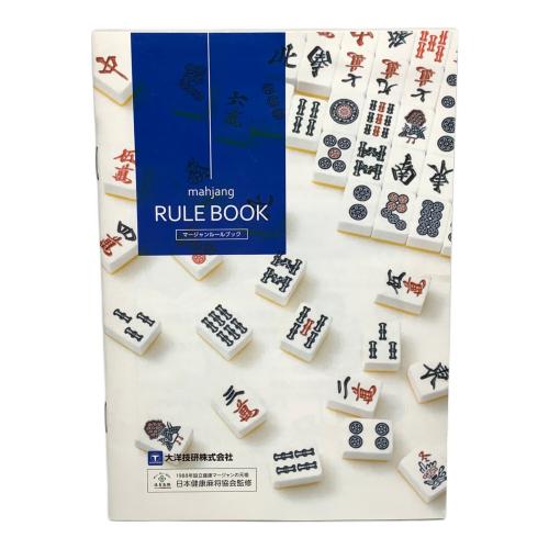 大洋技研 麻雀牌 AMOS MAX(アモスマックス) 牌カラー イエロー