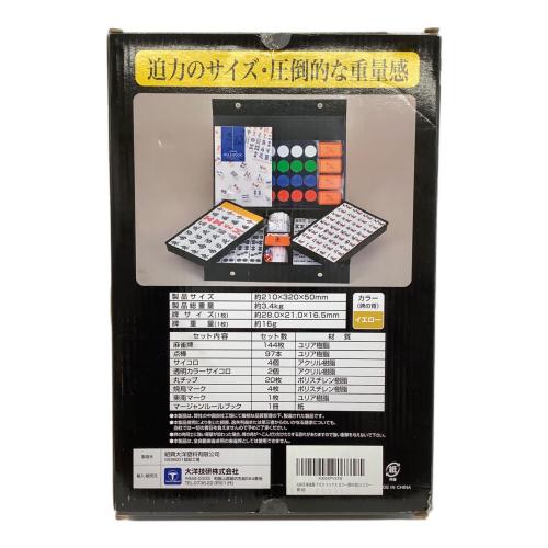 大洋技研 麻雀牌 AMOS MAX(アモスマックス) 牌カラー イエロー