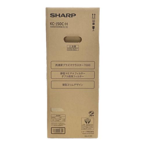SHARP (シャープ) 加湿空気清浄機 KC-J50C-H 2024年製 未使用品