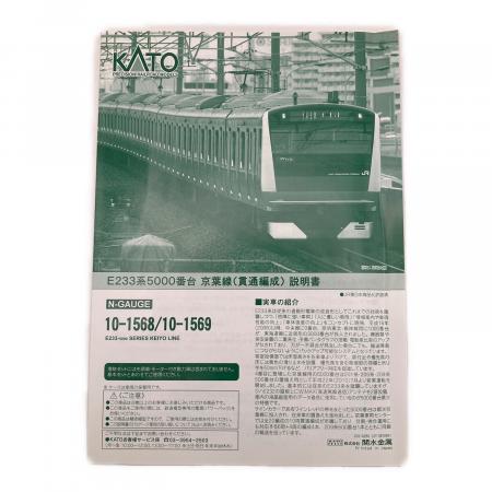 KATO (カトー) 10-1569 E233系 5000番台 京葉線 貫通編成 4両増結