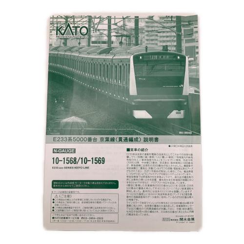 KATO (カトー) 10-1569 E233系 5000番台 京葉線 貫通編成 4両増結セット Nゲージ