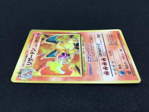 ポケモンカード リザードン LV.76 No.006 旧裏面