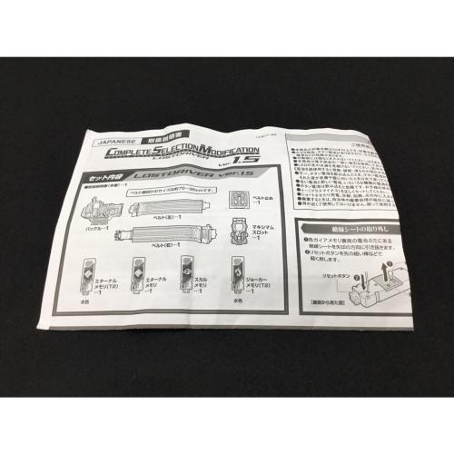 CSMロストドライバー ver.1.5 仮面ライダーW(ダブル) BANDAI NAMCO(バンダイナムコ)