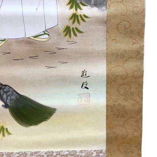 掛け軸 近友 高砂