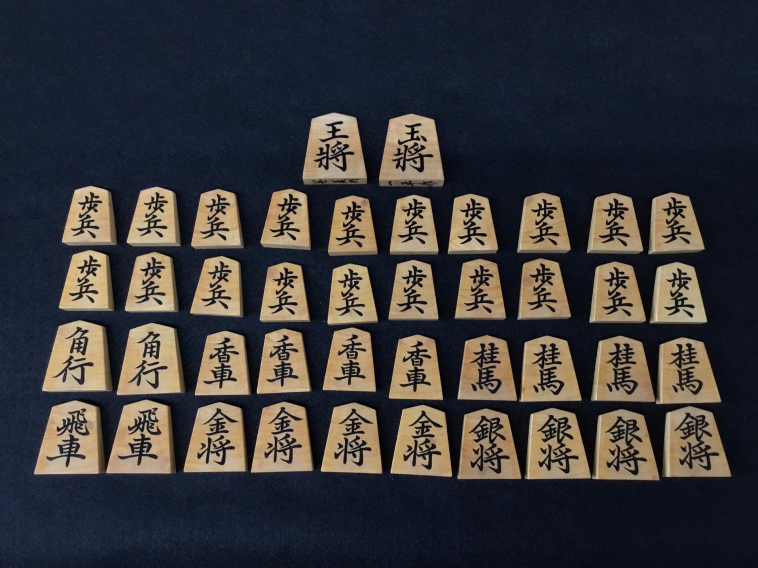 将棋駒 盛上 巻菱湖 一平作 木箱・仕覆・駒台付｜トレファクONLINE
