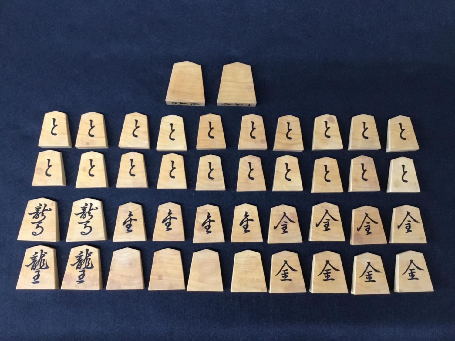 将棋駒 盛上 巻菱湖 一平作 木箱・仕覆・駒台付｜トレファクONLINE