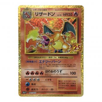 ポケモンカード リザードン 25th版 s8b-P 001/025