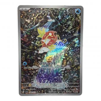 コイキング G SV1a 080/073 AR ポケモンカード
