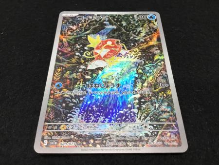 コイキング G SV1a 080/073 AR ポケモンカード｜トレファクONLINE