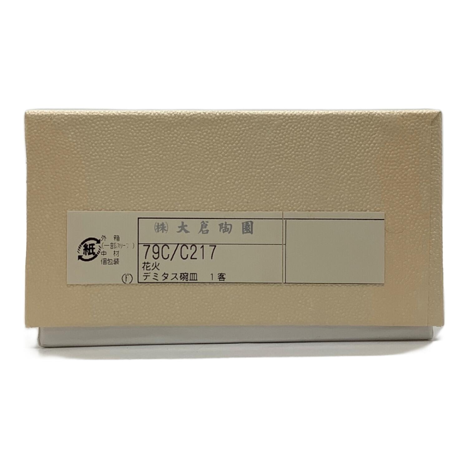 大倉陶園 (オオクラトウエン) デミタス碗皿 79C/C217 コレクターズ