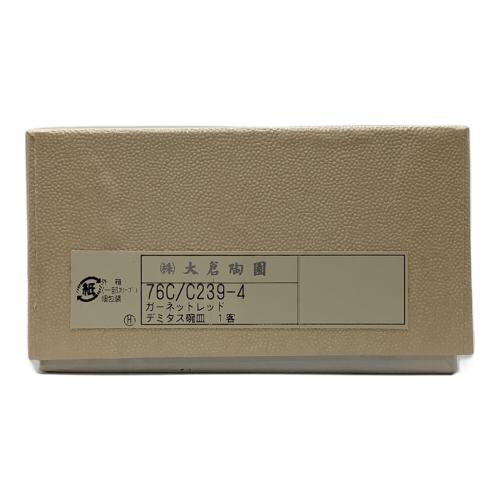 大倉陶園 (オオクラトウエン) デミタス碗皿 76C/C239-4 ガーネットレッド