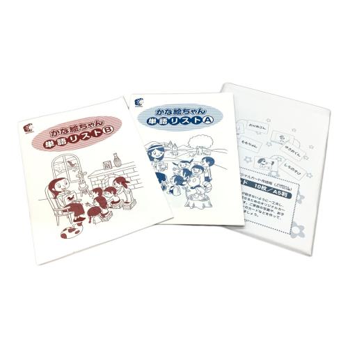 SHICHIDA 知育玩具 ※パーツ現状販売 かな絵ちゃん