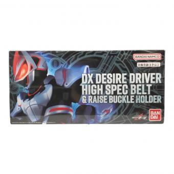 仮面ライダーギーツ (カメンライダーギーツ) 仮面ライダー DXデザイアドライバー ハイスペックベルト帯＆レイズバックルホルダー