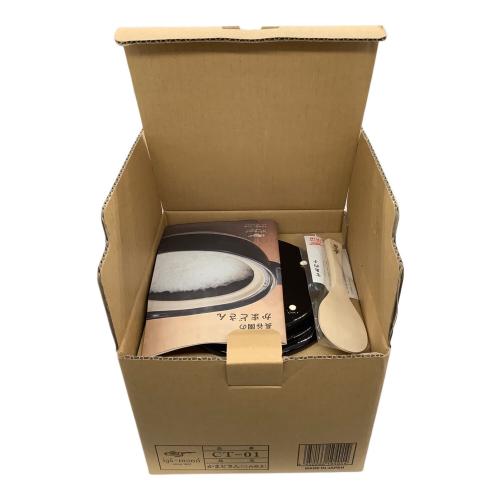 長谷園 かまどさん（三合炊き）CT-01 未使用品