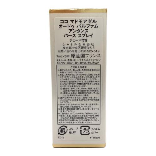 CHANEL (シャネル) オードパルファム マドモアゼル 7ml×3