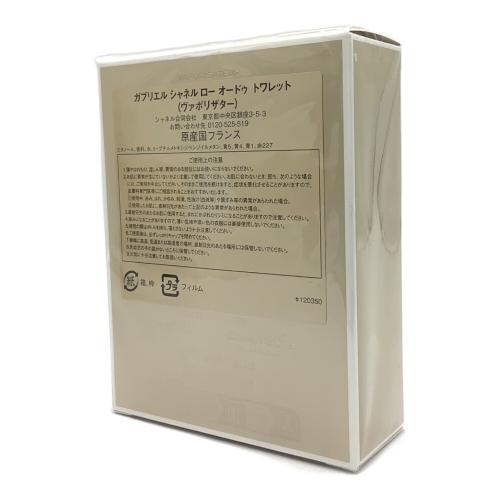 CHANEL (シャネル) オードトワレ ガブリエル 50ml