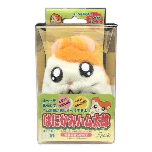 EPOCH (エポック) とっとこハム太郎 はにかみハム太郎 キャラクターグッズ