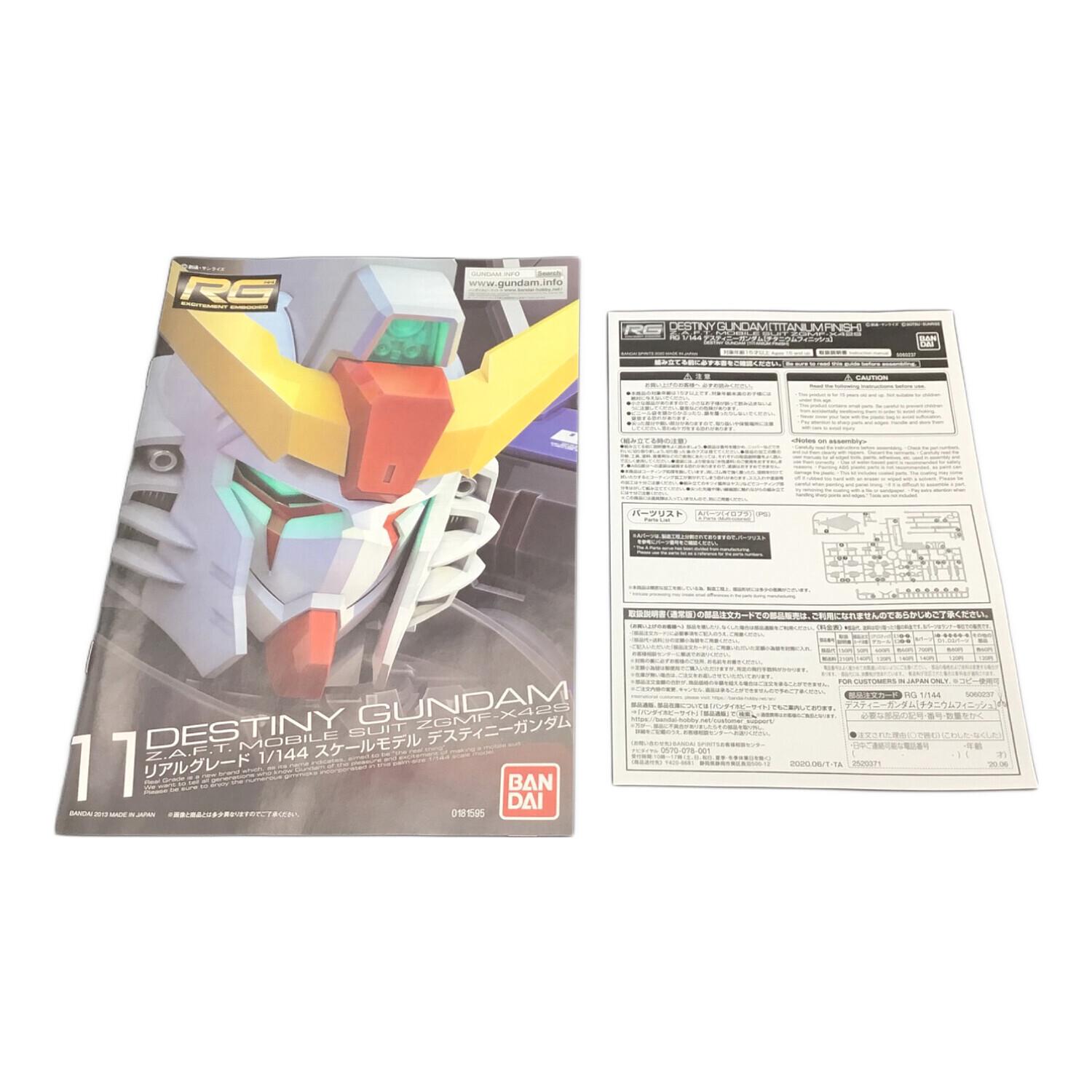 BANDAI (バンダイ) ガンプラ RG 1/144 デスティニーガンダム