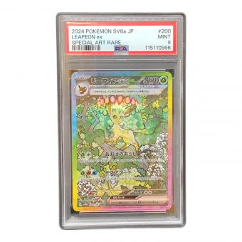 リーフィアex 200/187 SAR テラスタルフェスex PSA9