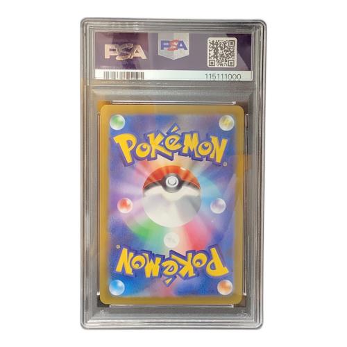 サンダース 051/187 マスターボールミラー テラスタルフェスex PSA10