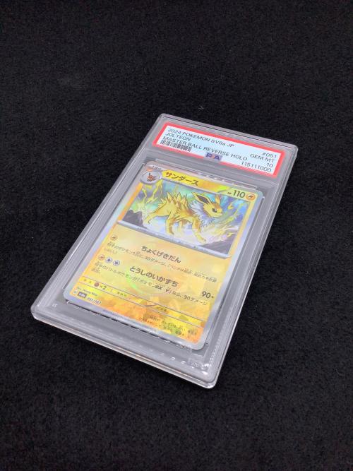 サンダース 051/187 マスターボールミラー テラスタルフェスex PSA10