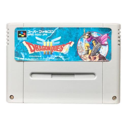 エニックス スーパーファミコン用ソフト ソフトシールハガレ有 ドラゴンクエストⅢ そして伝説へ -