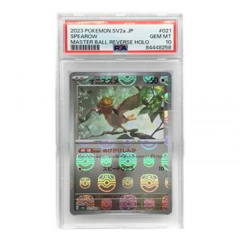 ポケモンカード マスターボールミラー オニスズメ 021/165 C PSA10