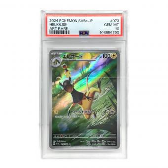 ポケモンカード エレザード 073/066 AR PSA10