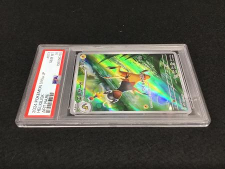 ポケカ　psa10エレザード ポケモンカード エレザード 073/066 AR PSA10｜トレファクONLINE