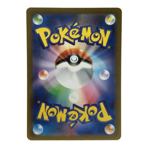 エリカの招待 196/165 SR ポケモンカード