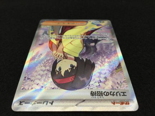 エリカの招待 196/165 SR ポケモンカード