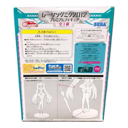 セガ フィギュア レーシングミク 2012 プレミアムフィギュア 未開封品 箱イタミ有