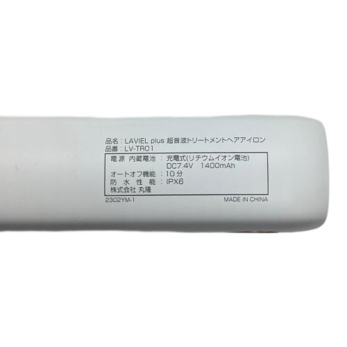 LAVIEL 超音波トリートメントアイロン LV-TR01