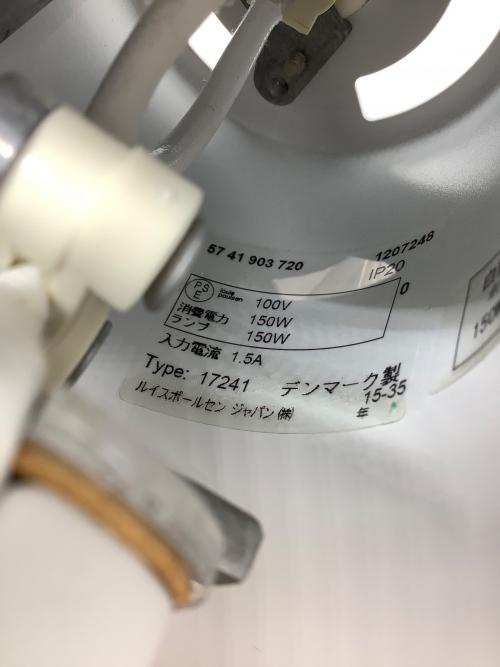 Louis Poulsen (ルイスポールセン) PH5 クラシック・ホワイト ペンダントライト 2015年製