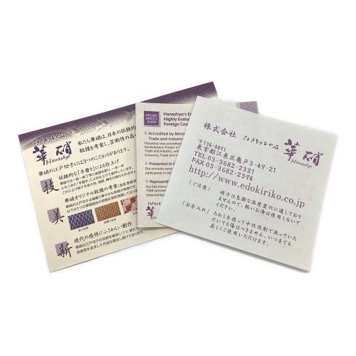 華硝 (ハナショウ) 切子グラス 2Pセット オールドグラス