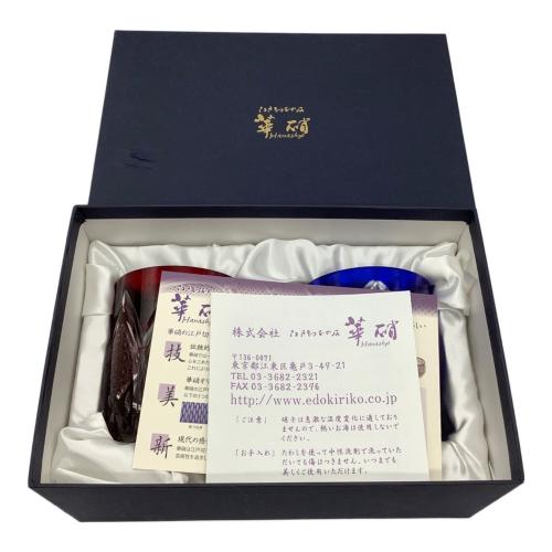 華硝 (ハナショウ) 切子グラス 2Pセット オールドグラス