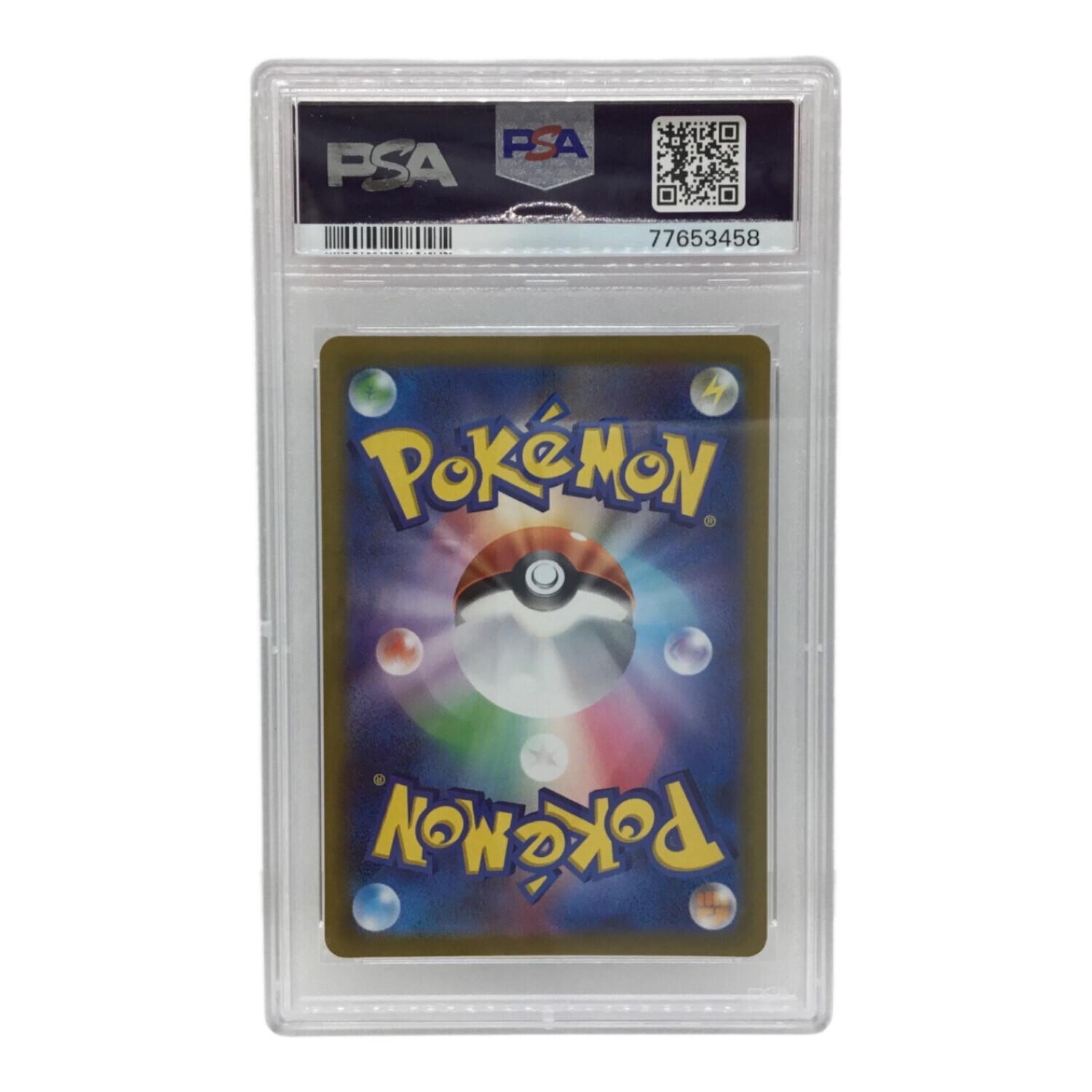 ザシアンV S12a E 225/172 SAR PSA10 ポケモンカード｜トレファクONLINE