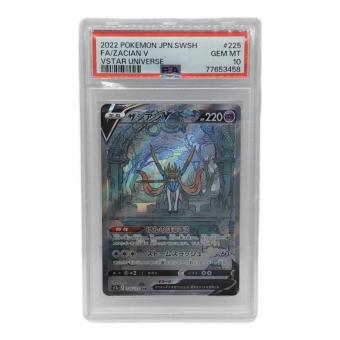 ザシアンV S12a E 225/172 SAR PSA10 ポケモンカード