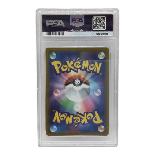 ザシアンV S12a E 225/172 SAR PSA10 ポケモンカード
