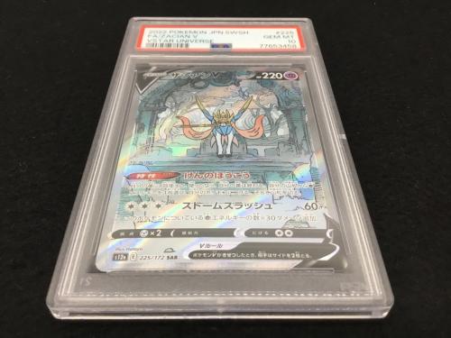 ザシアンV S12a E 225/172 SAR PSA10 ポケモンカード