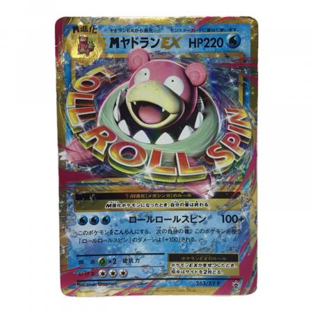 MヤドランEX P 263 psa10 XY-P ヤドランEX RR プロモ 1069001529056510_01_8469w.jpeg