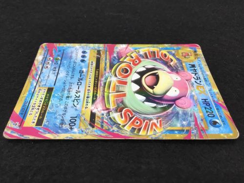 MヤドランEX 263/XY-P P ポケモンカード｜トレファクONLINE