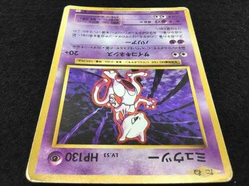 ミュウツー 049/087 RCP6版 ポケモンカード